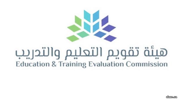 هيئة تقويم التعليم تضع شرطًا لدخول اختبار قدرات الجامعيين أكثر من مرة