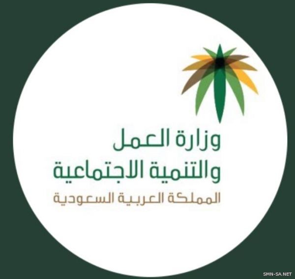 وزير العمل قصر العمل على 12 نشاطاً على السعوديين والسعوديات مطلع العام الهجري المقبل