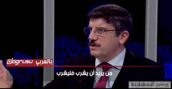 مستشار أردوغان يدعم الخمر وبيوت الدعارة في بلاده .. ويكفر السعوديين !