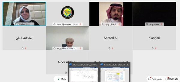 الفريق المعني بوضع الخطط والتعامل مع المخاطر الإقليمية بدول مجلس التعاون يعقد اجتماعه الرابع