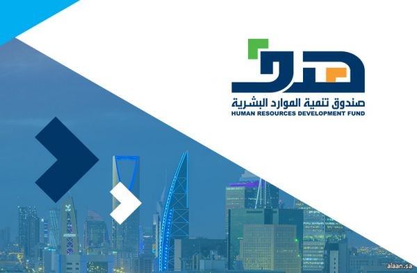 "هدف" يساهم بتحمل تكاليف تدريب وتوظيف الباحثين عن عمل في المهن المحاسبية