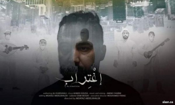 "اغتراب" يشارك فى المسابقة الرسمية بمهرجان القاهرة للفيلم المصري القصير "رؤى"