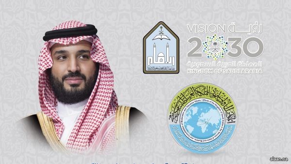 سمو ولي العهد يرعى غداً مؤتمر "جهود المملكة في خدمة الإسلام والمسلمين وترسيخ قيم الاعتدال والوسطية"