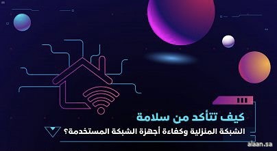 مبادرة Game Mode للكشف عن سرعات مقدمي الخدمات في الوصول لأشهر الألعاب الإلكترونية في المملكة