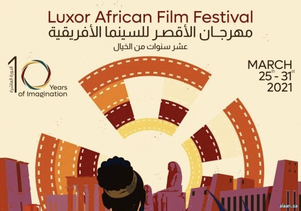 رئيس مهرجان الأقصر للسينما الأفريقية : عروض لـ 58 فيلماً بالنسخة العاشرة