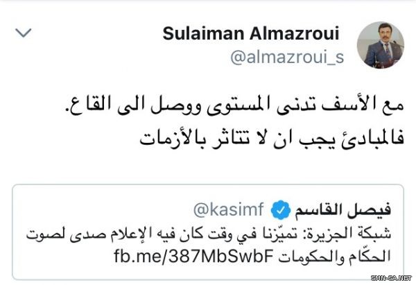 المزروعي على حسابه :مع الأسف تدنى المستوى ووصل إلى القاع