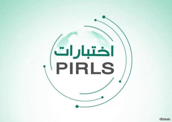 3 ملايين طالب وطالبة شاركوا في الاختبارات المحاكية لـPIRLS و PISA لتعزيز مهارات القراءة والكتابة