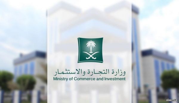 التجارة تشدد الرقابة على المولات والمراكز والمنشآت التجارية لتطبيق الاحترازات ومنع الزحام