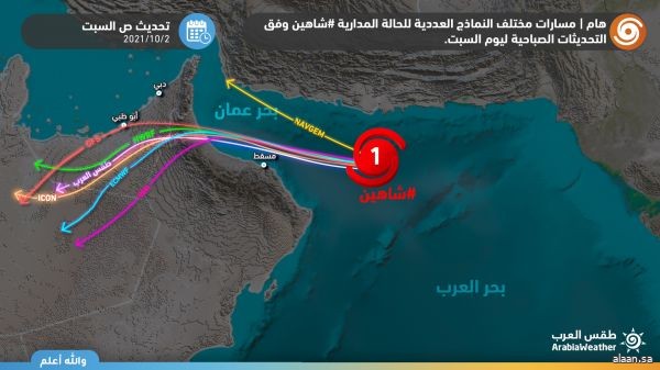 ظهور "عين الإعصار شاهين" في سلطنة عمان