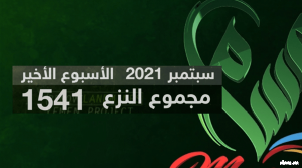 مسام ينزع 7326 لغما وذخيرة غير منفجرة