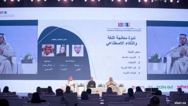 معرض الرياض الدولي للكتاب ينظم ندوة بعنوان "معالجة اللغة والذكاء الاصطناعي"