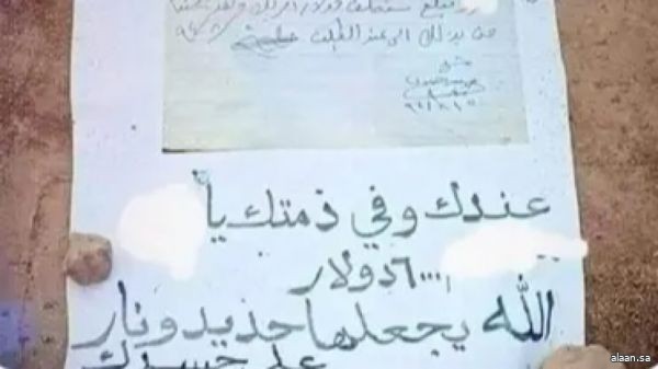 وفي ذمتك يا .. "  رسالة على مقبرة تثير جدلا واسعا بمواقع التواصل