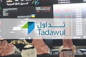 مؤشر سوق الأسهم السعودية يغلق منخفضًا اليوم