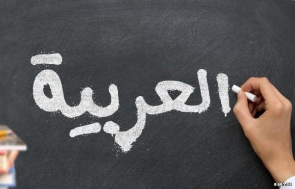 مصر .. مجمع اللغة العربية يجيز كلمات وتراكيب جديدة فى معجمه.. بينها التجريض