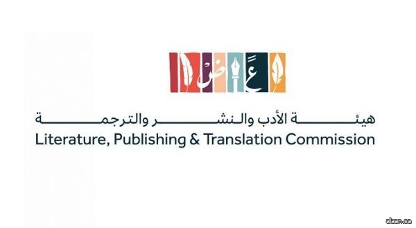 بالتزامن مع معرض الشرقية للكتاب 2023 .. هيئة الأدب والنشر تصدر كِتاب "سيرة ذاتية للنشر"