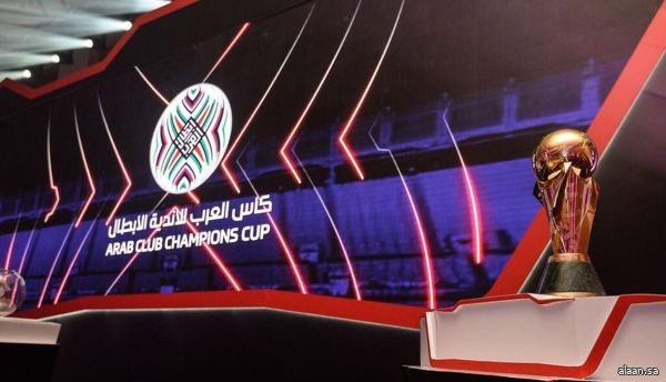 الاتحاد العربي يعلن قائمة الفرق المشاركة في "كأس الملك سلمان للأندية"