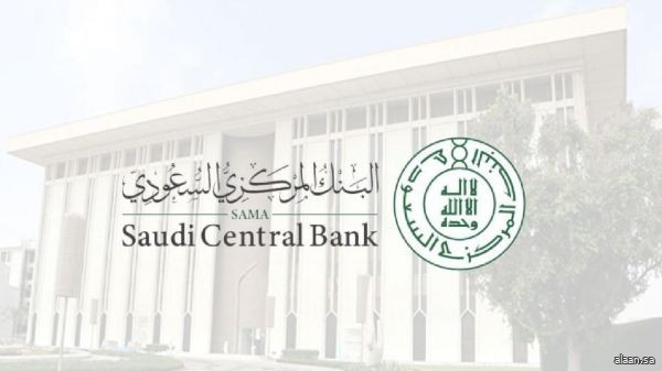 المركزي السعودي يرخص لشركة لممارسة نشاط الوساطة الرقمية لجهات التمويل