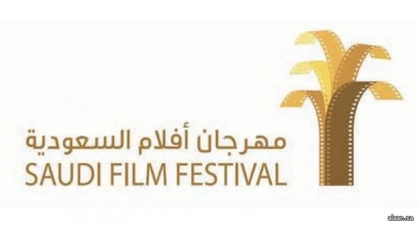 698 عملاً فنياً يشارك في "مهرجان أفلام السعودية"