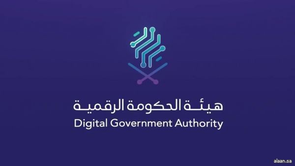 الترخيص لـ 5 شركات لتقديم أعمال الحكومة الرقمية