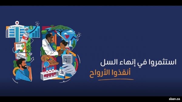 الصحة العالمية تدعو للاستثمار لتطوير لقاحات جديدة ضد السل