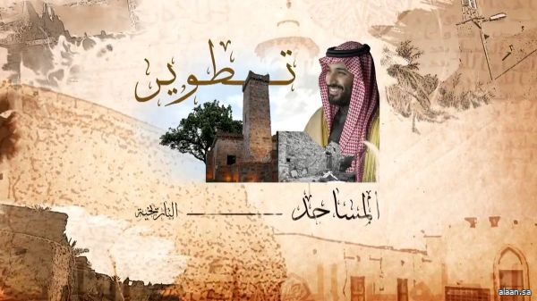 مشروع الأمير محمد بن سلمان لتطوير المساجد التاريخية يعيد الأصالة العمرانية لسقف مسجد الرويبة