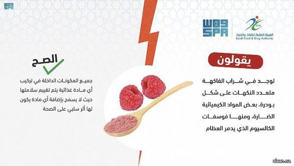 شراب الفاكهة على شكل بودرة لا يحتوي على مواد كيميائية ضارة