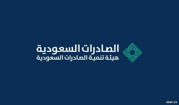 الصادرات السعودية تطلق النسخة الثانية من المبادرة التطوعية "نجود بخيرنا"