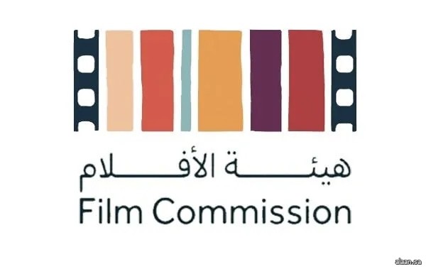 هيئة الأفلام تُنظِّم لقاءً حول توثيق المجتمعات عبر الأفلام والتجارب الشخصية