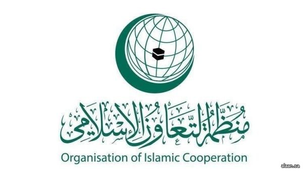 التعاون الإسلامي تدعو إلى رفع مستوى الوعي العالمي بضرورة احترام المبادئ الإنسانية وترسيخ قيم السلام