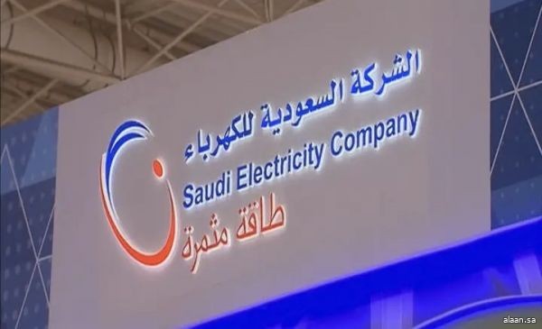 "السعودية للكهرباء" تعلن عن نتائجها المالية للربع الأول لعام 2023م بصافي ربح 480 مليون ريال