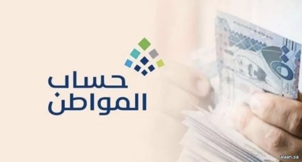 حساب المواطن .. إيداع 3.6 مليار ريال مخصص دعم شهر مايو للمستفيدين المكتملة طلباتهم