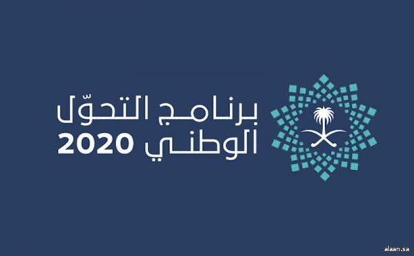 برنامج التحول الوطني يسجل قفزات في تمكين القطاع الخاص خلال 2022