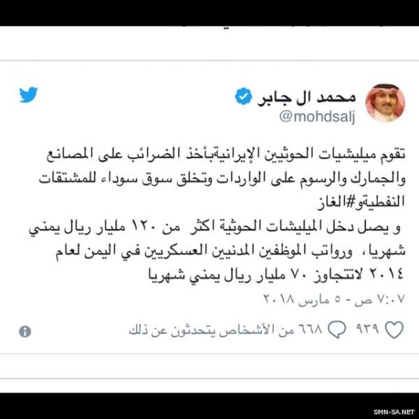 السفير السعودي لدى اليمن يكشف عن دخل الحوثيين الشهري