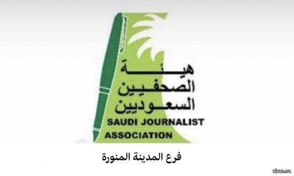 دورة "مقدمة في الأمن السيبراني" بـ فرع هيئة الصحفيين السعوديين بالمدينة غدً