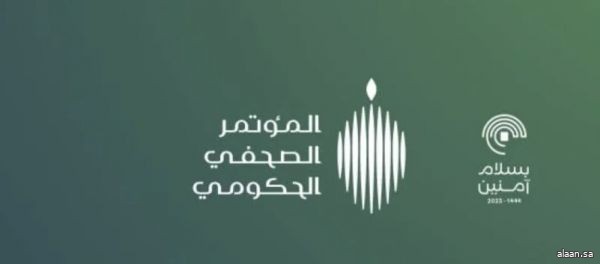 وزير الحج والعمرة في ضيافة المؤتمر الصحفي الحكومي غدًا