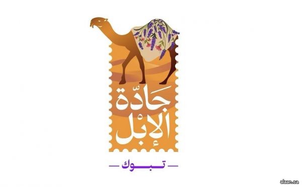 تحكيم مهرجان "جادة الإبل بتبوك " تعلن الفائزين في " بكار - قعدان" لفئة حيران للون الوضح