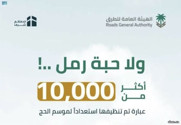 الانتهاء من تنظيف أكثر من 10 آلاف عبارة على الطرق تحسباً لهطول الأمطار خلال موسم الحج