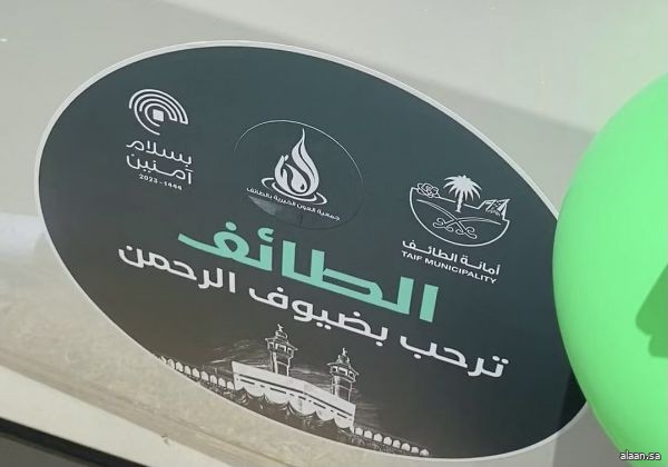 أمانة الطائف" تُطلق مبادرةً تطوعيةً للترحيب بضيوف الرحمن