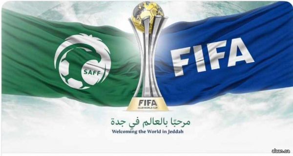 رسمياً .. جدّة تستضيف للنسخة المقبلة من بطولة كأس العالم للأندية FIFA 2023