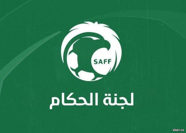 استعدادًا للموسم الرياضي المقبل  .. لجنة الحكام في الاتحاد السعودي تقيم معسكرها بدولة صربيا