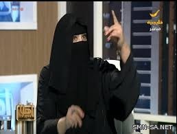 منيرة المشخص رسالة لأعضاء مجلس الشورى ( سكتم دهراً ونطقتم قهراً )