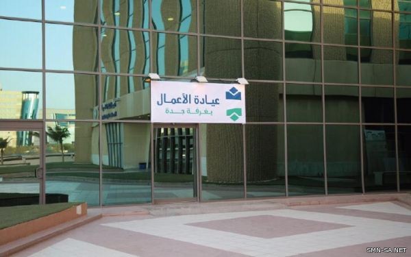 إحصائيات ريادة الأعمال بغرفة جدة