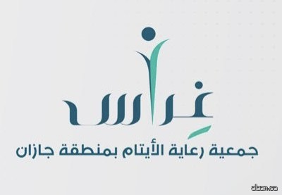 بالتعاون مع جمعية غراس لرعاية الأيتام مسارات الجودة الإدارية تبدأ تأسيس مشروع وحدات الأيتام