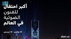 ضمن مشاريع الرياض آرت " قمرا على رمال الصحراء" ينطلق في 30 نوفمبر المقبل