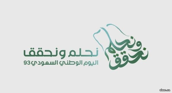 مدن المملكة تستعد وترتدي اللون الأخضر احتفالاً باليوم الوطني 93