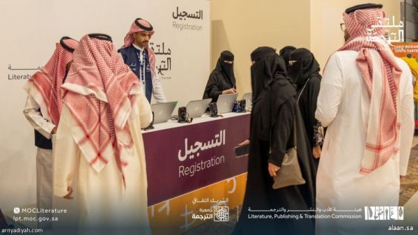 هيئة الأدب والنشر والترجمة تطلق أعمال ملتقى الترجمة الدولي 2023