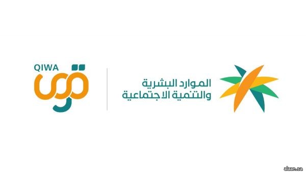 الموارد البشرية والتنمية الاجتماعية تُطلق "شهادة الخدمة" للأفراد العاملين بمنشآت القطاع الخاص