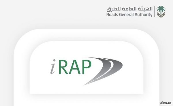 المملكة أول دولة في منطقة الشرق الأوسط وشمال أفريقيا تنضم إلى البرنامج الدولي IRAP