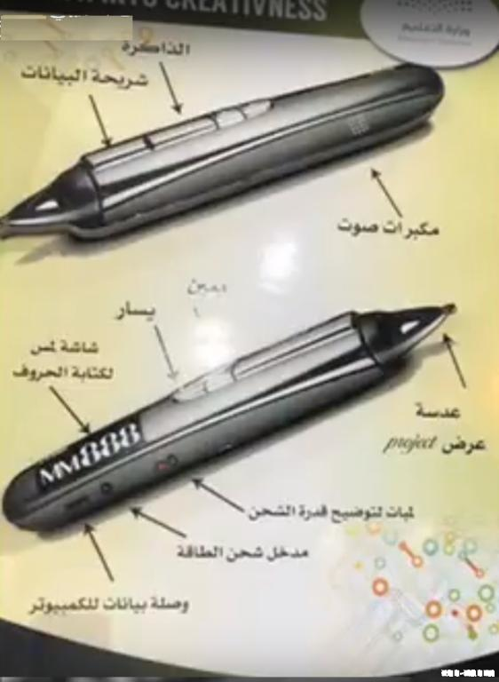 طالبة سعودية تخترع قلمًا للصم والبكم وتتلقى عرضًا لشرائه