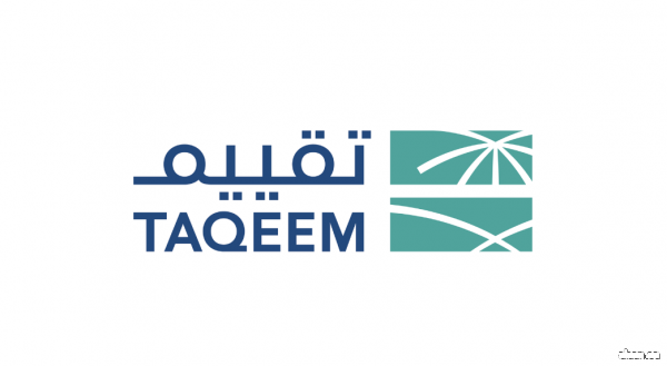 لتحقيق الريادة الدولية بهوية مستلهمة .. "تقييم" تُطلق هويتها البصرية الجديدة